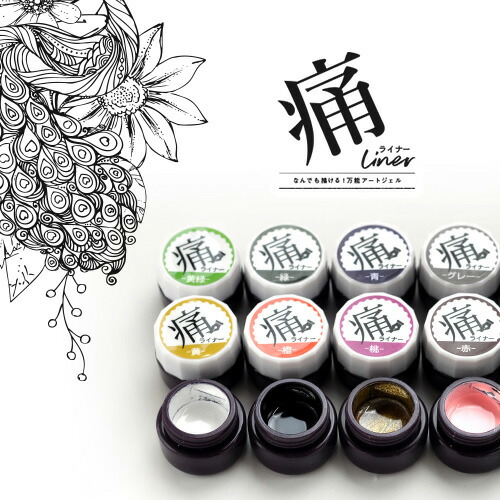 楽天市場】【福袋☆全16色セット】痛ライナー 発色・伸び・滲まない