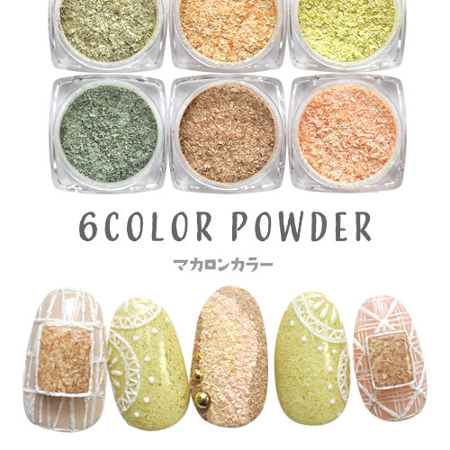 楽天市場】【全品半額coupon事前配布中】コルクパウダー 6種類セット