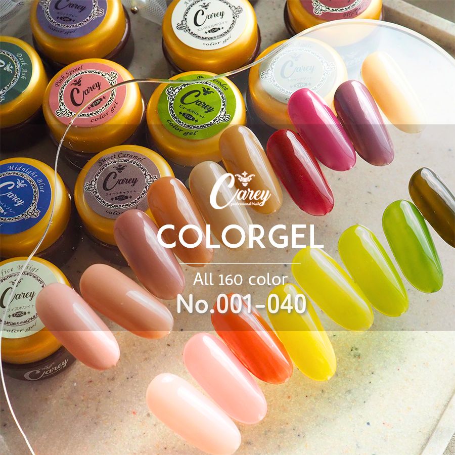 楽天市場】カラージェル ジェルネイル 全160色 シアーカラー ラメ