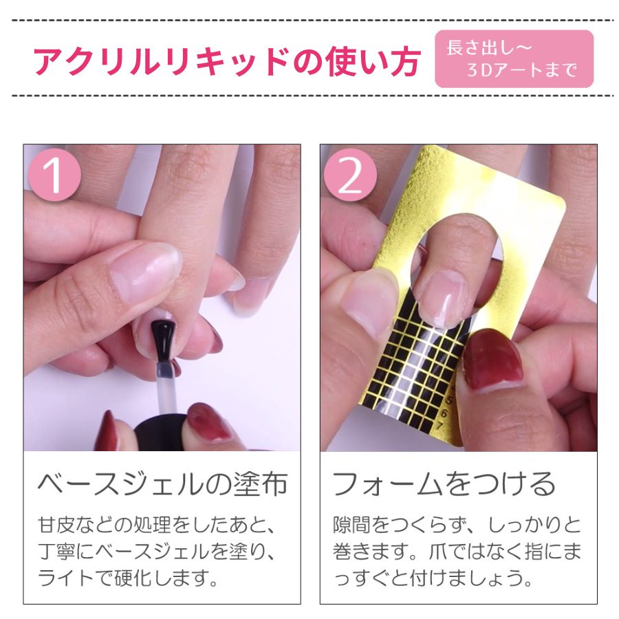 楽天市場】アクリルリキッド ネイル スカルプ スカルプチュア スカルプ