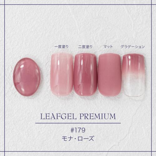 楽天市場】【クーポンご利用対象商品】リーフジェルプレミアム・カラー