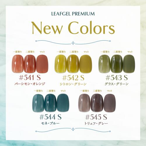 楽天市場】【クーポンご利用対象商品】リーフジェル プレミアム