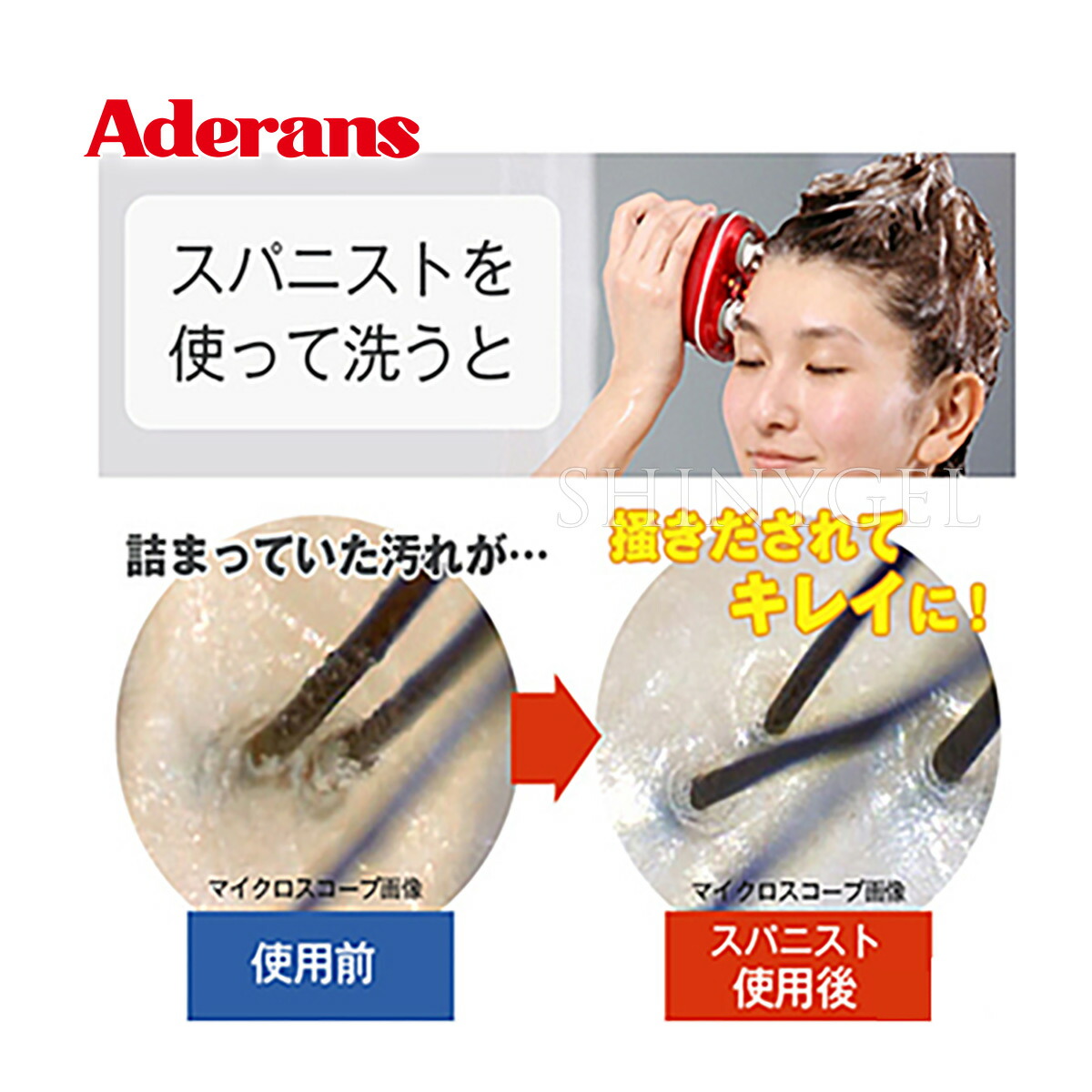 楽天市場】Aderans（アデランス）：【最新版】バスタイムエステ