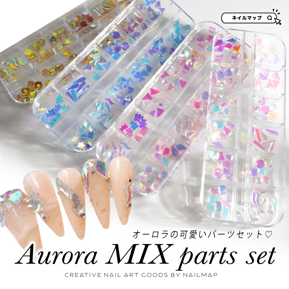 楽天市場】☆6日限定！14％OFFクーポン☆ネイルパーツ 【 オーロラ MIX