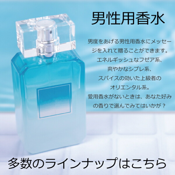 楽天市場】名入れ シャネル エゴイストプラチナム 50ml 男性用 香水