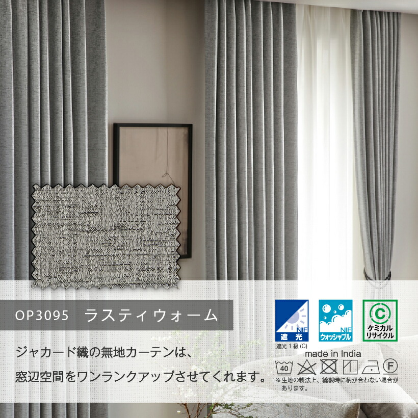 楽天市場】【最大☆2000円オフクーポン】 カーテン グレージュ グレー