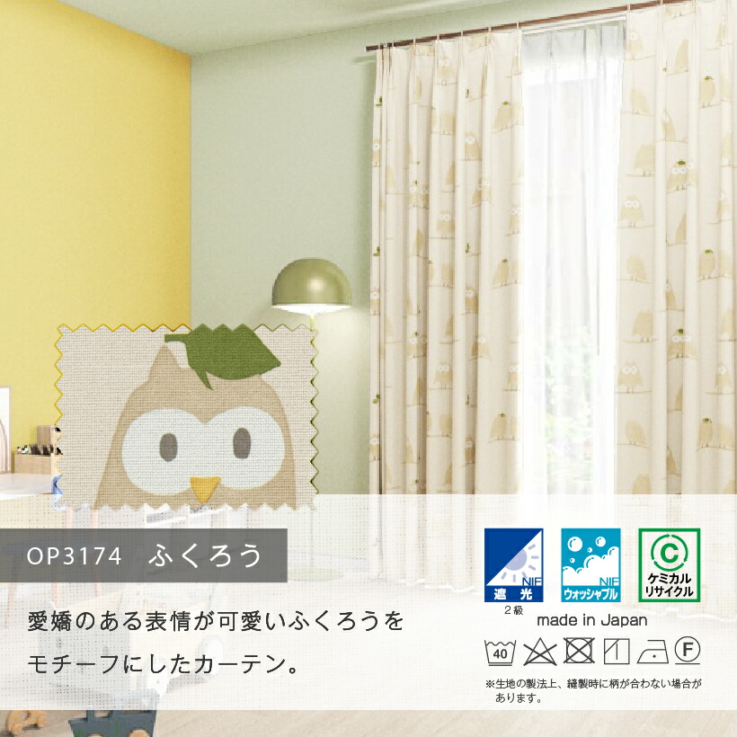 楽天市場】【最大☆10%オフクーポン】 カーテン ベージュ おしゃれ