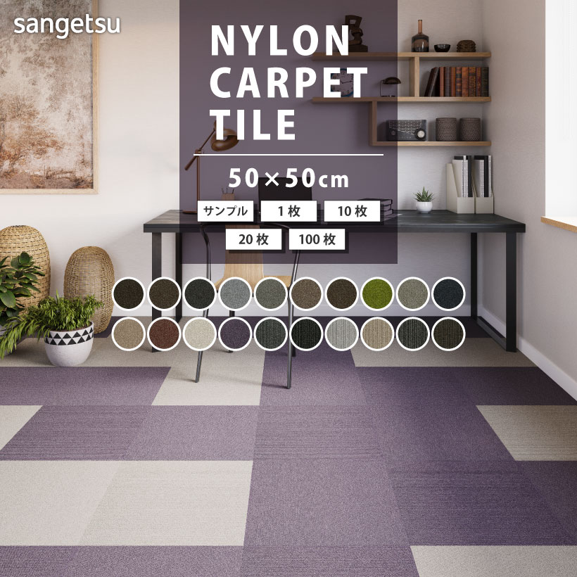 楽天市場】【最大☆10%オフクーポン】 タイルカーペット サンゲツ ZX