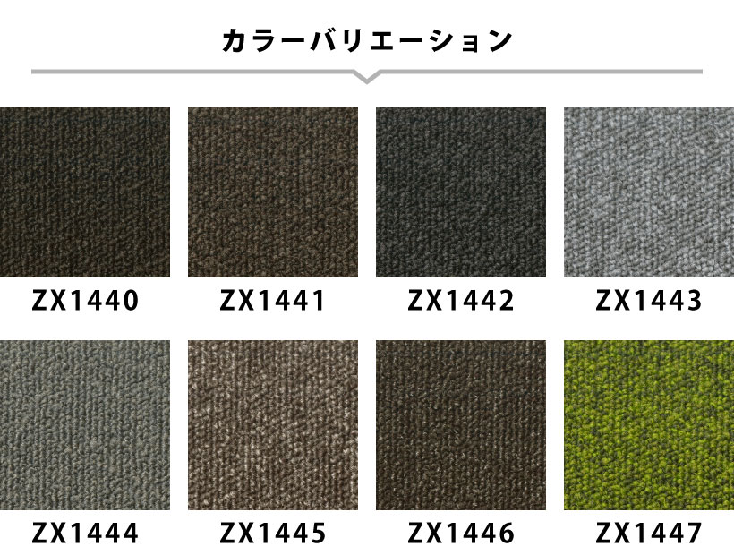 楽天市場】【最大☆10%オフクーポン】 タイルカーペット サンゲツ ZX
