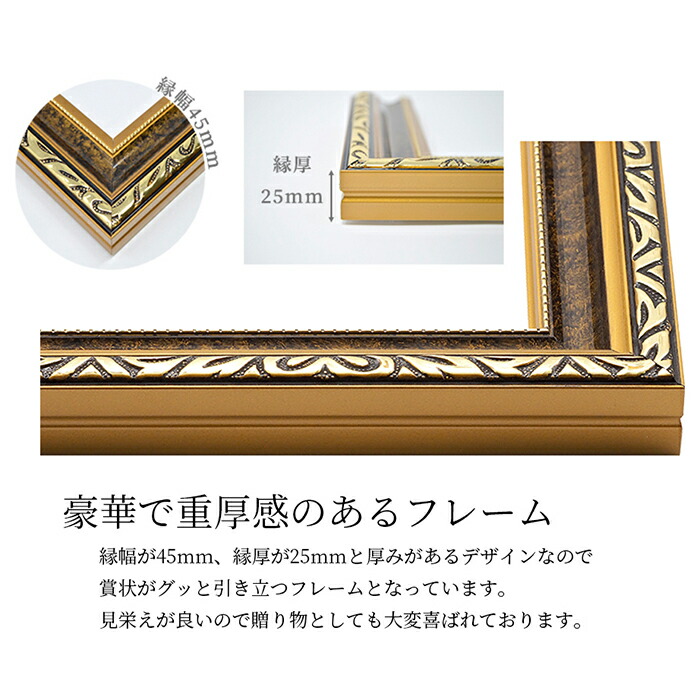 楽天市場】賞状額縁 金雲 A3大サイズ（455×318mm） 前面UVカット