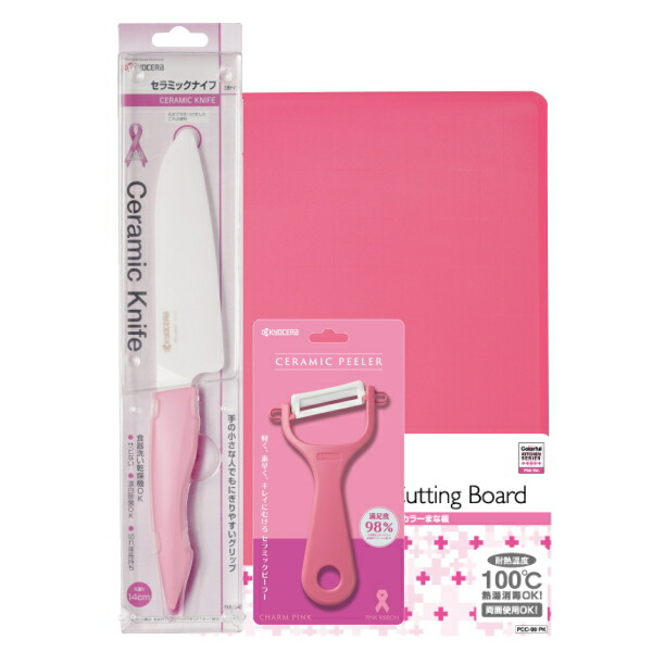 楽天市場】京セラ セラミック包丁 セラミックキッチン3点セット ピンク