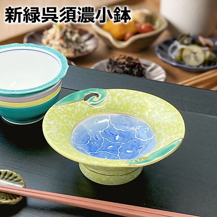 楽天市場】アウトレット 新緑 呉須 濃 小鉢 13cm 鉢 ボール ボウル