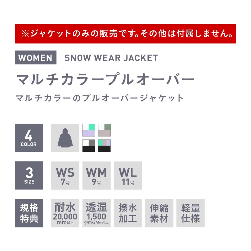 楽天市場】スノーボードウェア スキーウェア レディース ジャケット