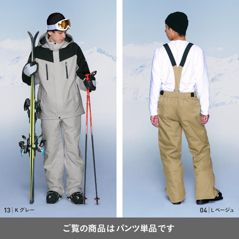 楽天市場】スキーウェア スノーボードウェア メンズ レディース パンツ
