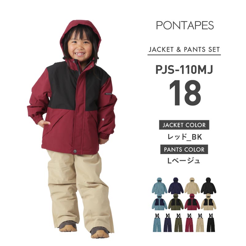 楽天市場】スキーウェア ジュニア（カラーレッド）（ウィンター
