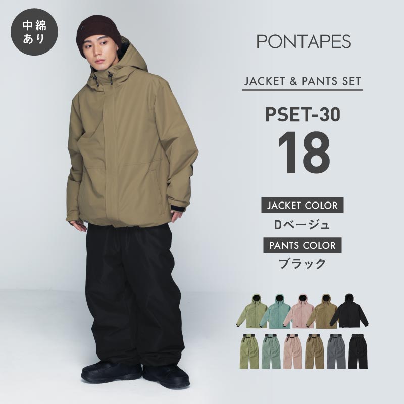 楽天市場】《上下セット9,990円〜》 スノボ ウェア スノーボードウェア