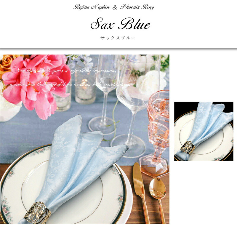 楽天市場】【期間限定！20%OFF】 レジーナナプキン ＆ フェニックス