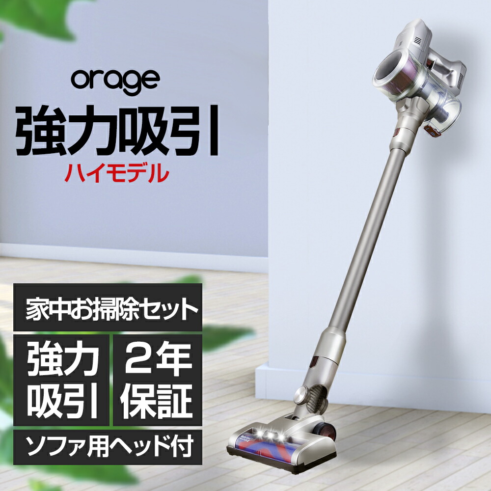 楽天市場】【2年保証】掃除機 コードレス コードレス掃除機 人気 そう