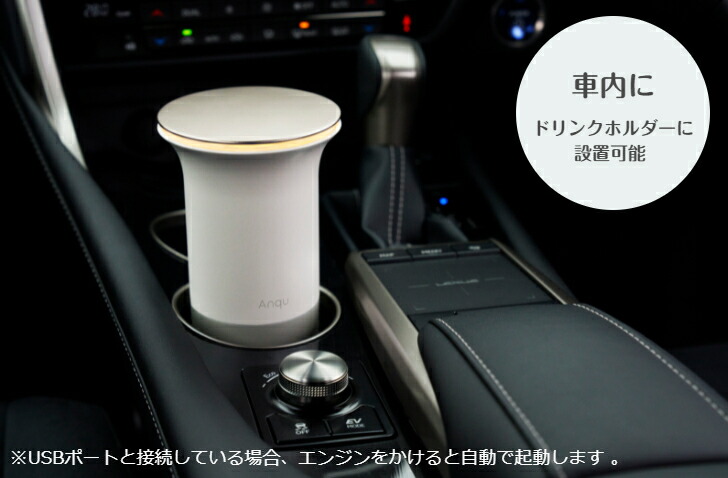 楽天市場】Anqu アンク 空間除菌・空間消臭 アロマの芳香機としても