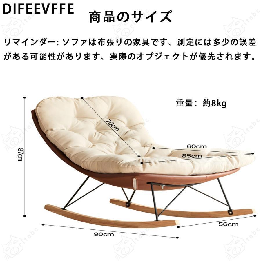 楽天市場】ロッキングチェア、オットマン付き、レイジーレジャーチェア