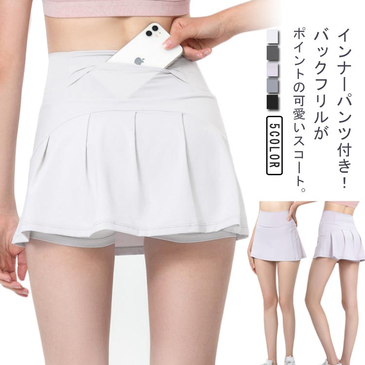 楽天市場】スポーツウェア スカート レディース テニス スコート