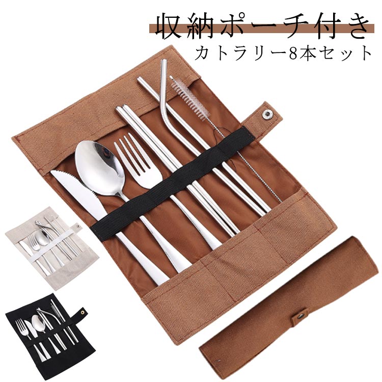 楽天市場】 カトラリーセット 収納ポーチ付き アウトドア キッチン