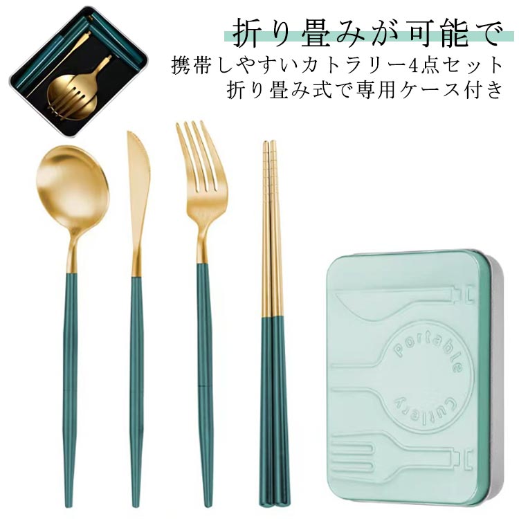 楽天市場】 食器 ナイフ お弁当 収納ケース付き スプーン ステンレス