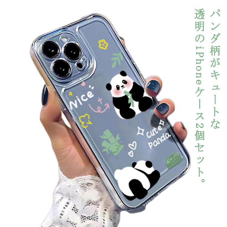 楽天市場】送料無料 iPhoneケース 2個セット パンダ柄 iPhone15 ケース