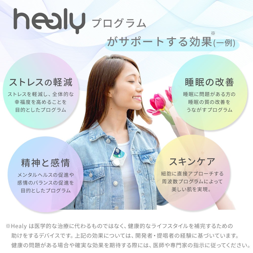 楽天市場】【レンタル】Healy ヒーリー 波動調整器 レゾナンス