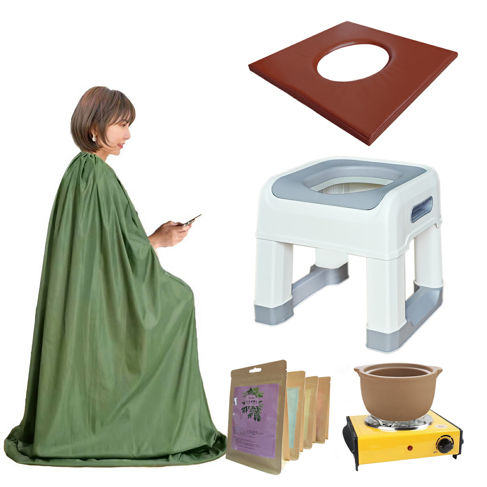 楽天市場】よもぎ蒸しセット【7点セット説明書 椅子 クッション マント