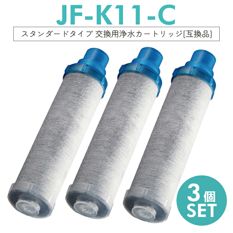 楽天市場】【スーパーセールクーポンあり】JF-K11 交換用浄水