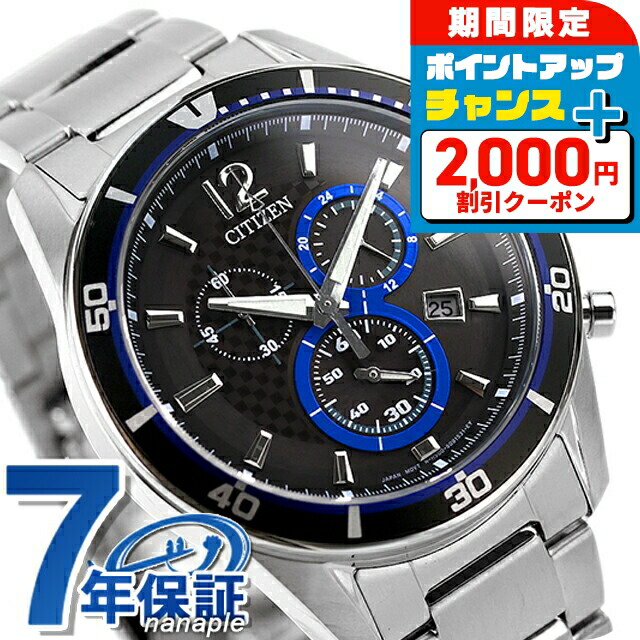 楽天市場】シチズン コレクション オルタナ エコドライブ VO10-6741F