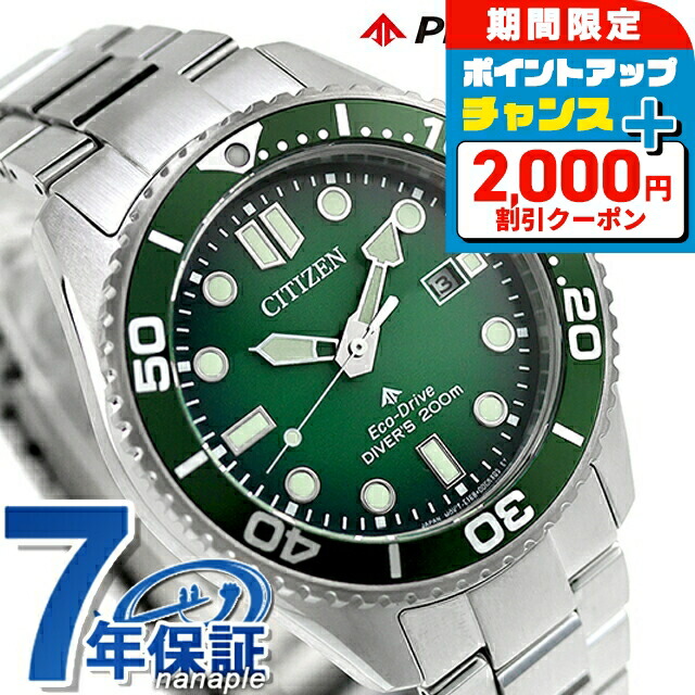 楽天市場】＼3/7がお得☆2000円OFF+超ポイントUP／ シチズン