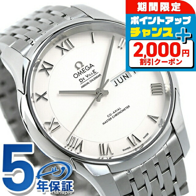 楽天市場】＼3/7がお得☆2000円OFF+超ポイントUP／ オメガ デビル