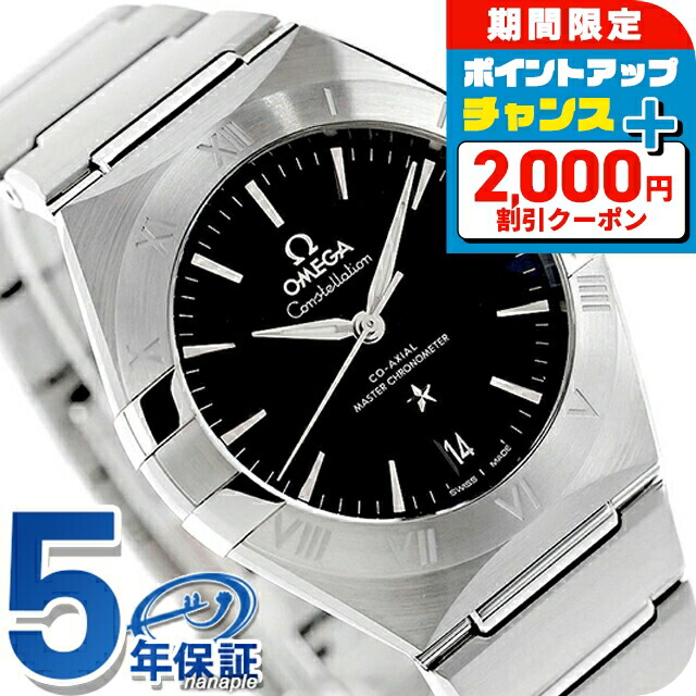 楽天市場】オメガ コンステレーション 36mm 自動巻き 腕時計 メンズ
