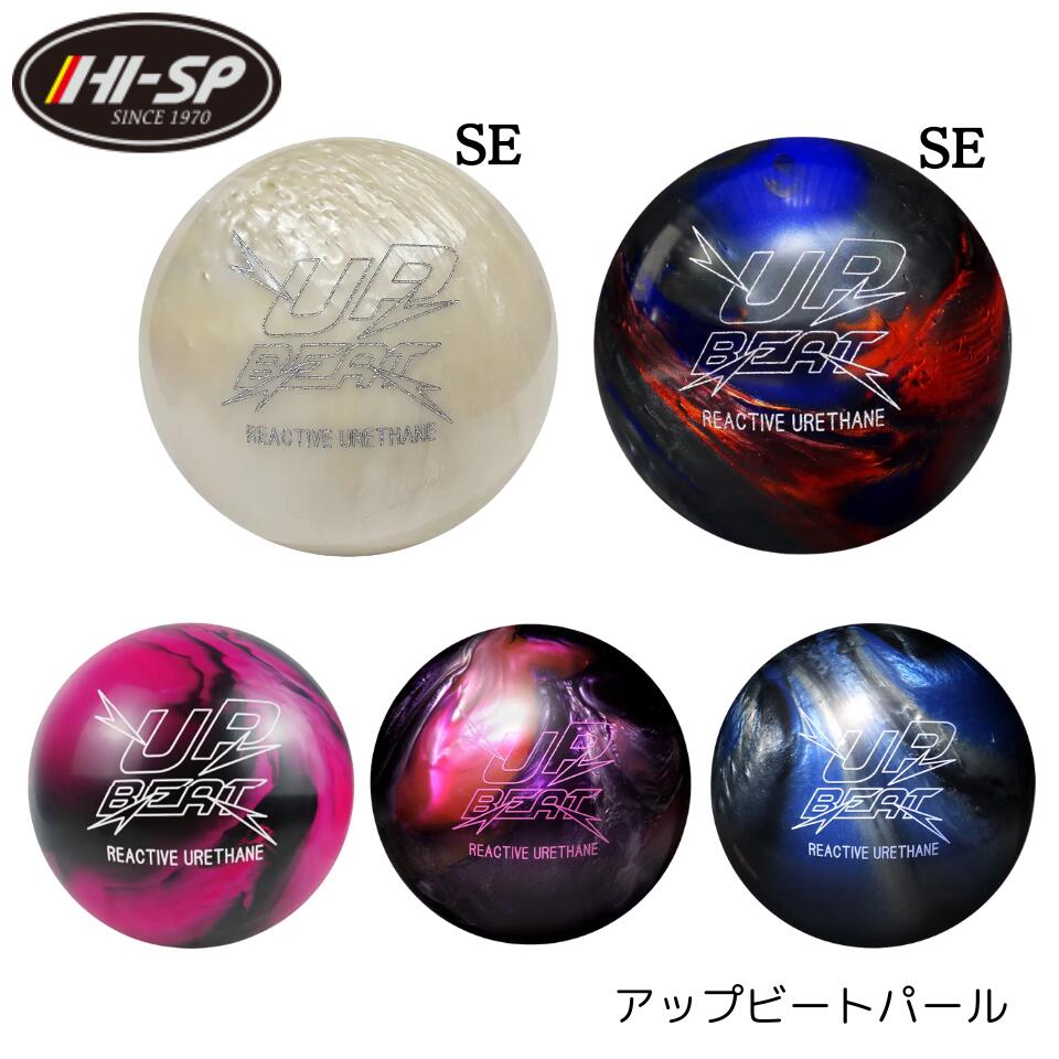 楽天市場】【HI-SPORTS】 アップビートパール ・SE ボウリング ボール