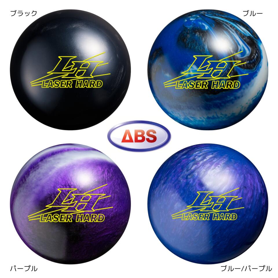 楽天市場】【ABS】 ボウリング ボール レーザー・ハード スペアボール