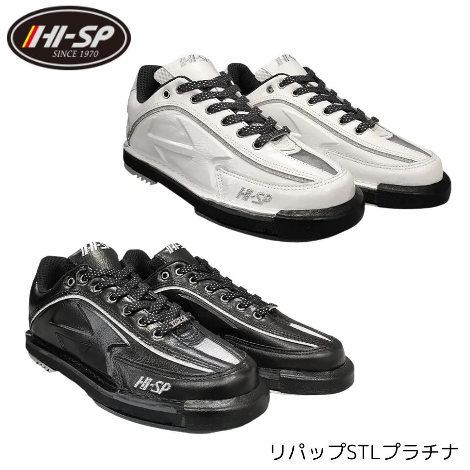 楽天市場】【HI-SP】 リパップ STL プラチナ 新商品 ボウリング