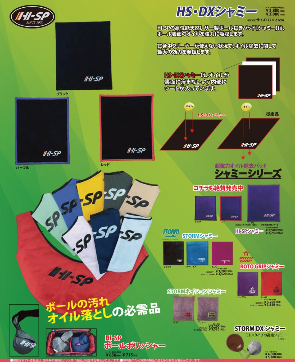 楽天市場】【HI-SPORTS】 ボールポリッシャー ボウリング用品 ハイ