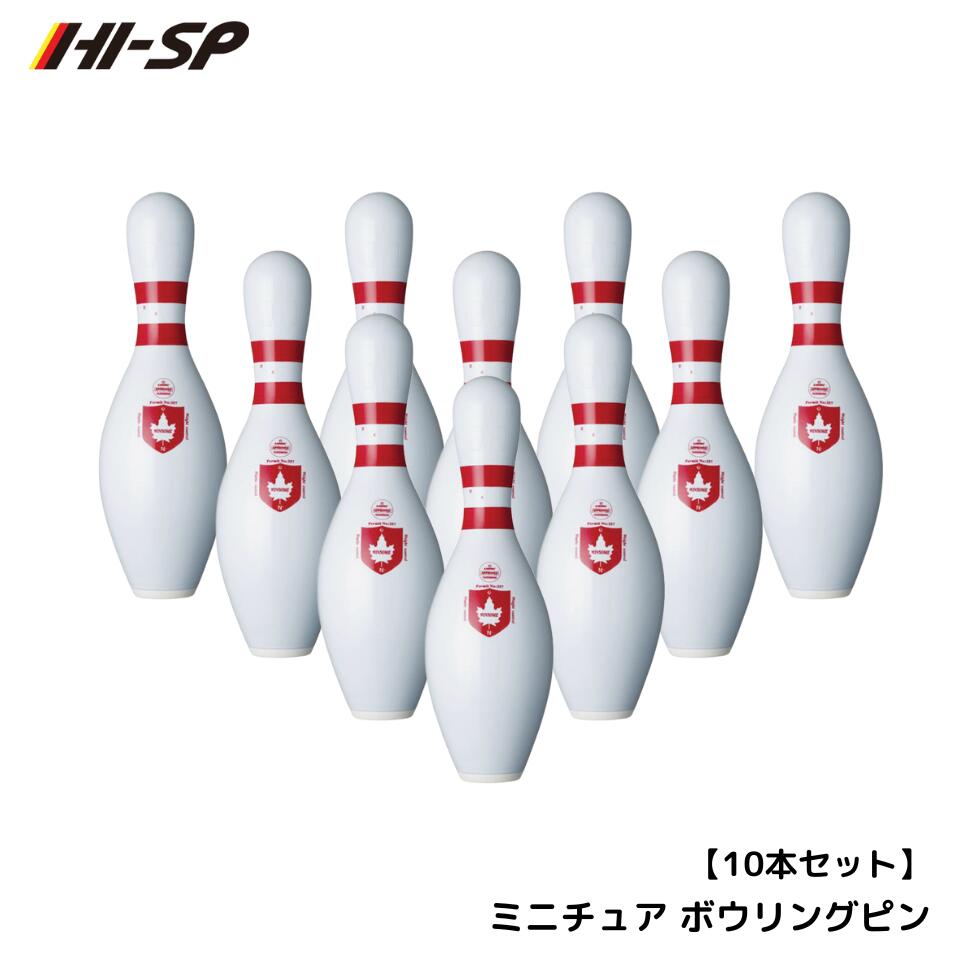 楽天市場】【HI-SP】ミニチュアピン ボウリング 【10本】 メイプル