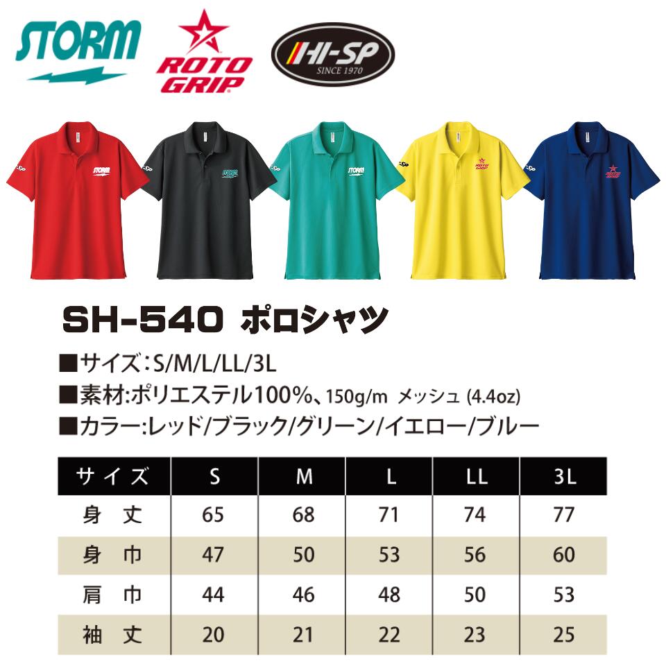 楽天市場】ボウリングウェア ストーム ポロシャツ 【HI-SP