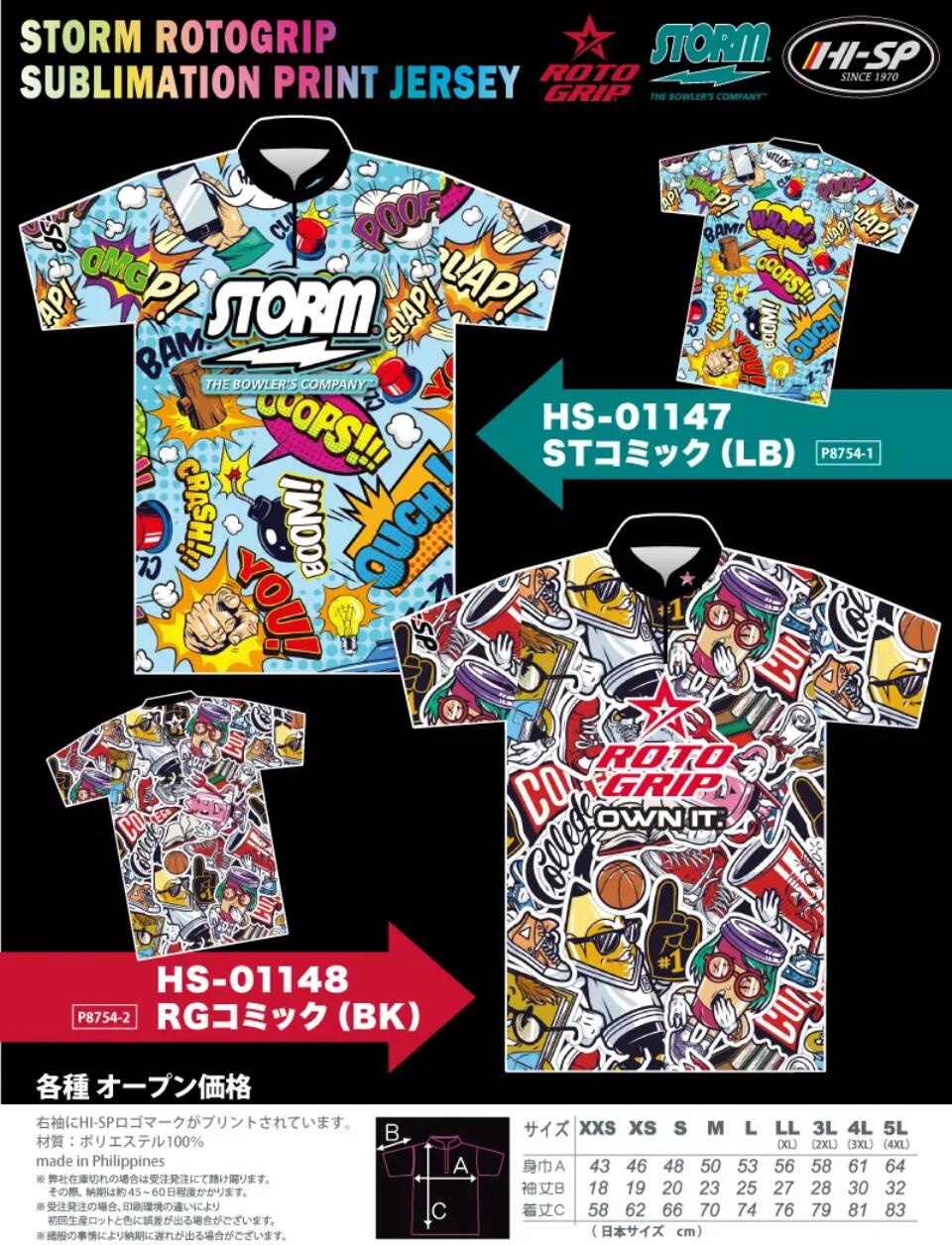 楽天市場】【STORM】 STコミック HS-01147 ウエア ボウリング STORM