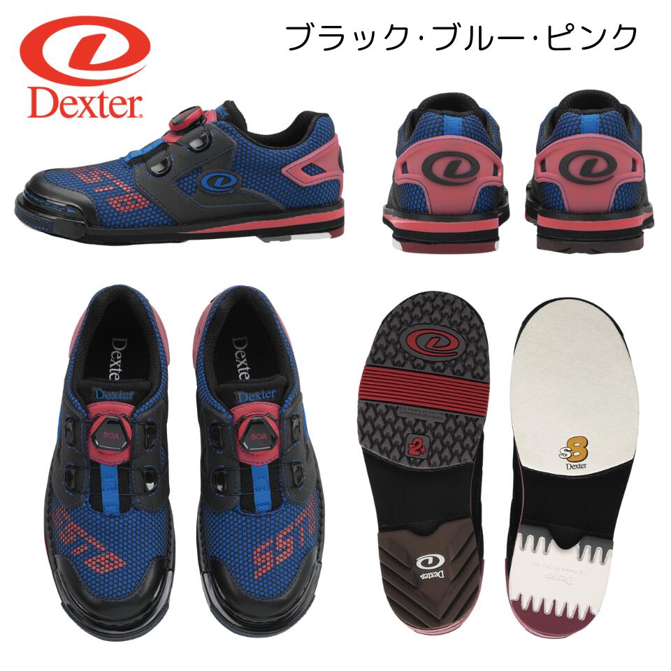 楽天市場】【Dexter】 SST8 パワーフレーム BOA 2024年モデル