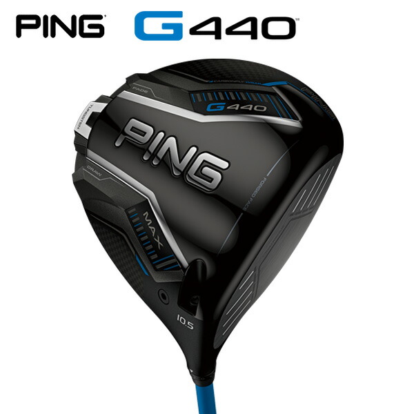 楽天市場】ピン G440 MAX ドライバー（日本正規品）【カスタムオーダー
