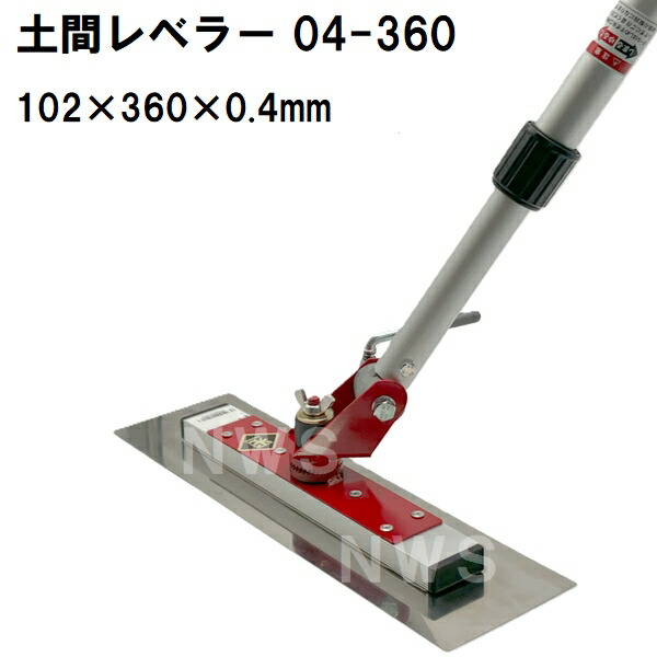 楽天市場】［0.4mm仕様］カネミツ 純正 土間仕上 土間レベラー04-360