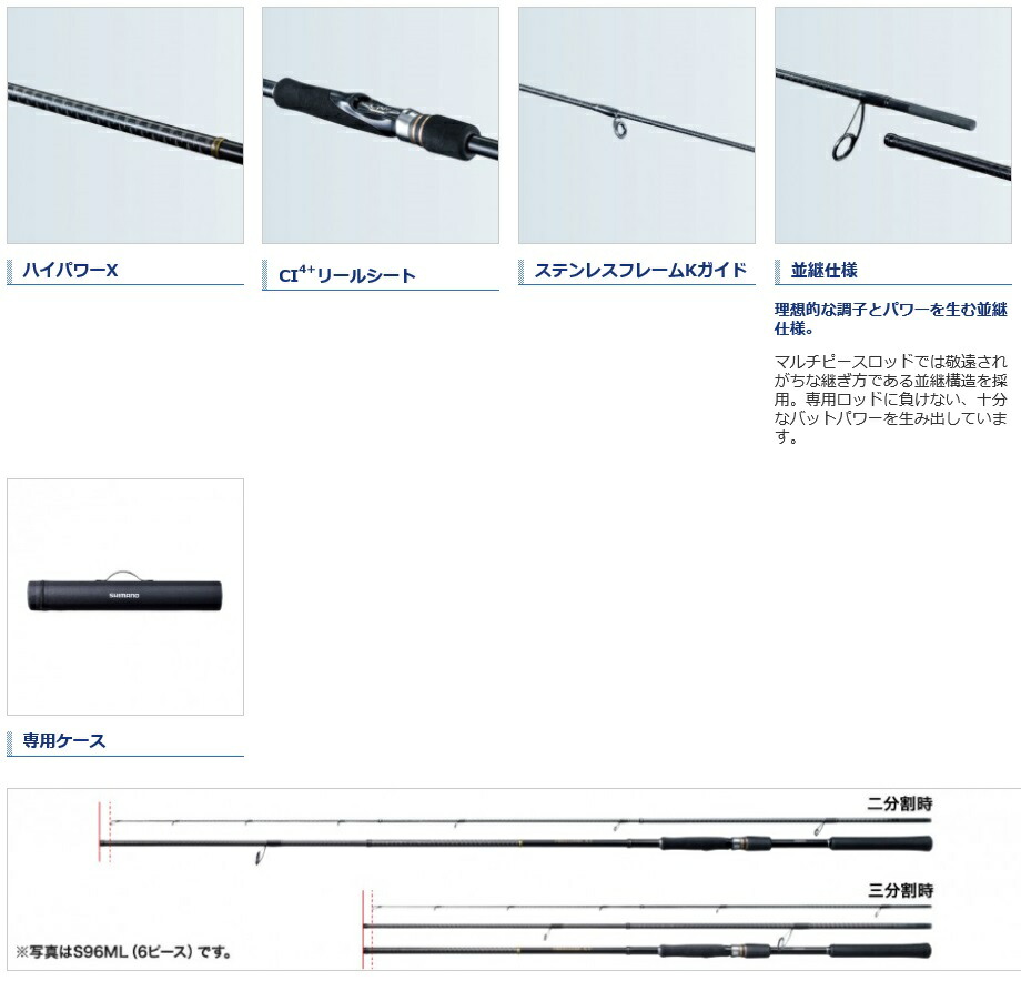 楽天市場】シマノ フリーゲーム XT（FREEGAME XT）S106M 6本継ロッド