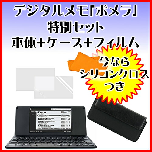 楽天市場】《限定セット品》KINGJIM(キングジム) デジタルメモ POMERA