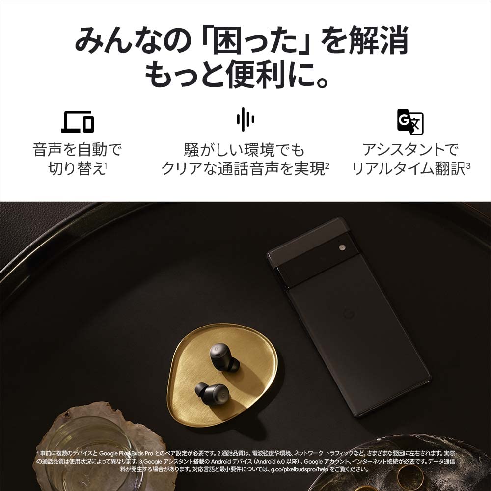 楽天市場】Google Pixel Buds Pro Charcoal GA03201-JP 小 : NANTO