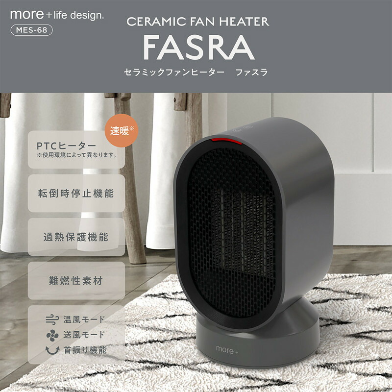 楽天市場】セラミックヒーター 小型 速暖 温風+送風 2モード 首振り