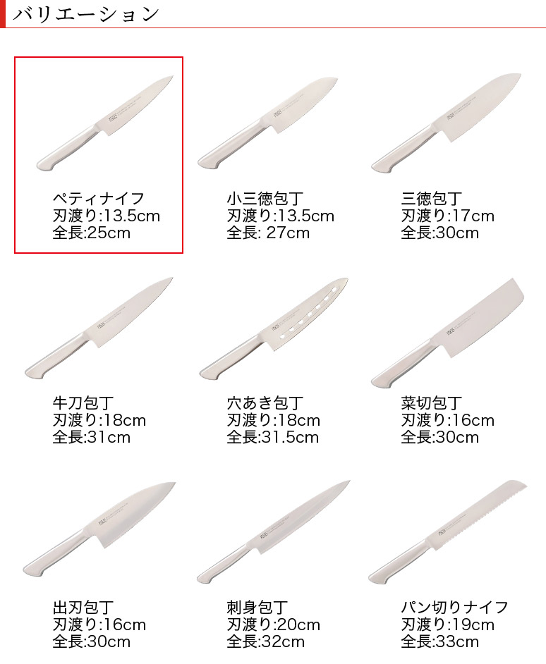 楽天市場】包丁 ペティナイフ オールステンレス 一体型包丁 刃渡り